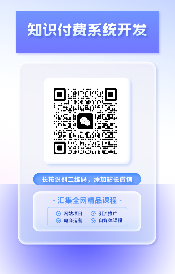 扫一扫加微信网赚项目-副业赚钱-互联网创业-资源整合惰昔网创