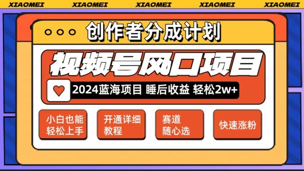 【老人言赛道领域】视频号最新爆火赛道，0粉新号条条过原创热门，小白轻松易上手网赚项目-副业赚钱-互联网创业-资源整合惰昔网创