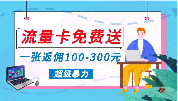 蓝海暴力赛道，0投入高收益，开启流量变现新纪元，月入万元不是梦！网赚项目-副业赚钱-互联网创业-资源整合惰昔网创